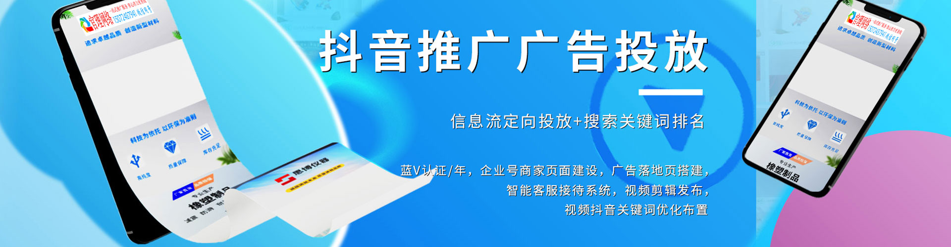 当阳信息流优化